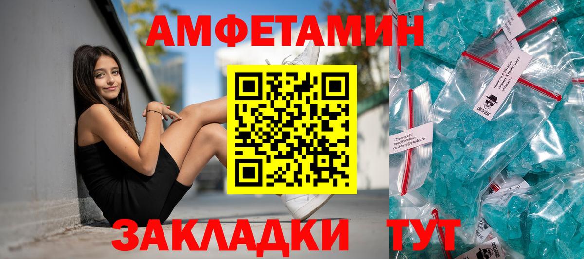 Новозыбков  Амфетамин  Вход с VPN  Амфетамин 97% 