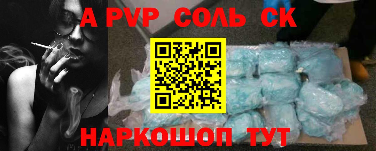 Alpha-PVP Crystall Новозыбков
