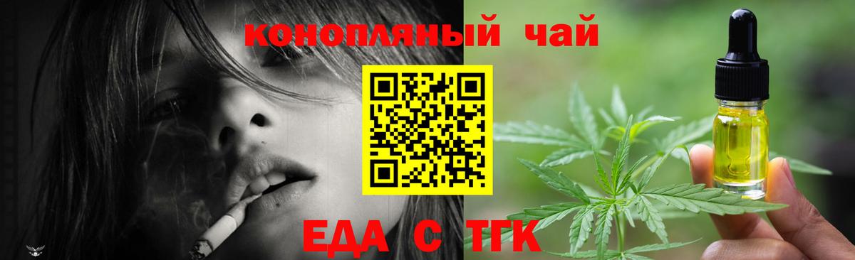 Canna-Cookies конопля  Вход с VPN  Новозыбков 