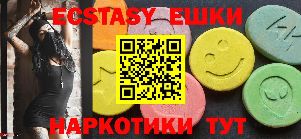 Экстази DUBAI  Вход с VPN  Новозыбков  Ecstasy 280 MDMA 