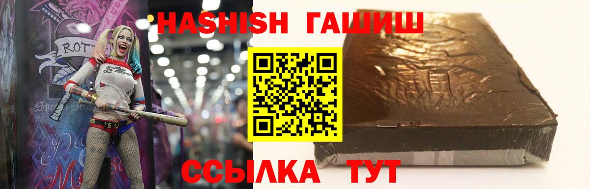 ГАШ AMNESIA HAZE  Гашиш Cannabis  Вход с VPN  Гашиш  Новозыбков 