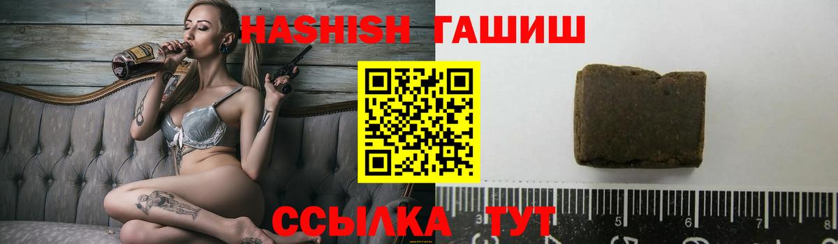 Гашиш гарик Новозыбков
