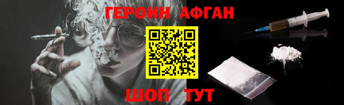 ГЕРОИН  ГЕРОИН гречка  Вход с VPN  Новозыбков 