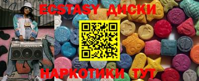 ECSTASY Бузулук