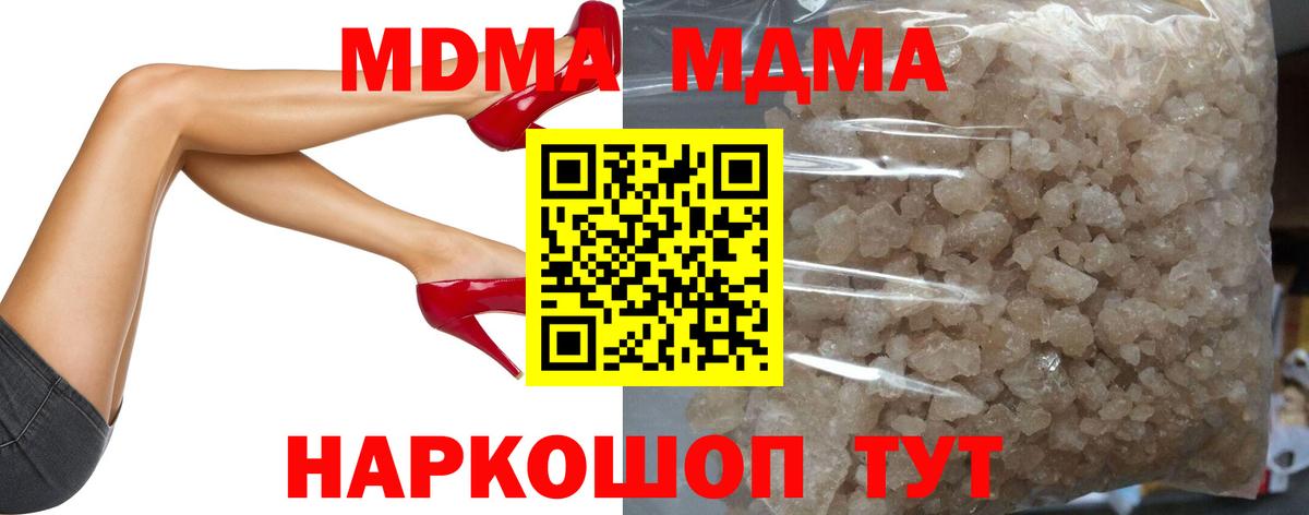 MDMA crystal  Вход с VPN  MDMA кристаллы  Новозыбков 