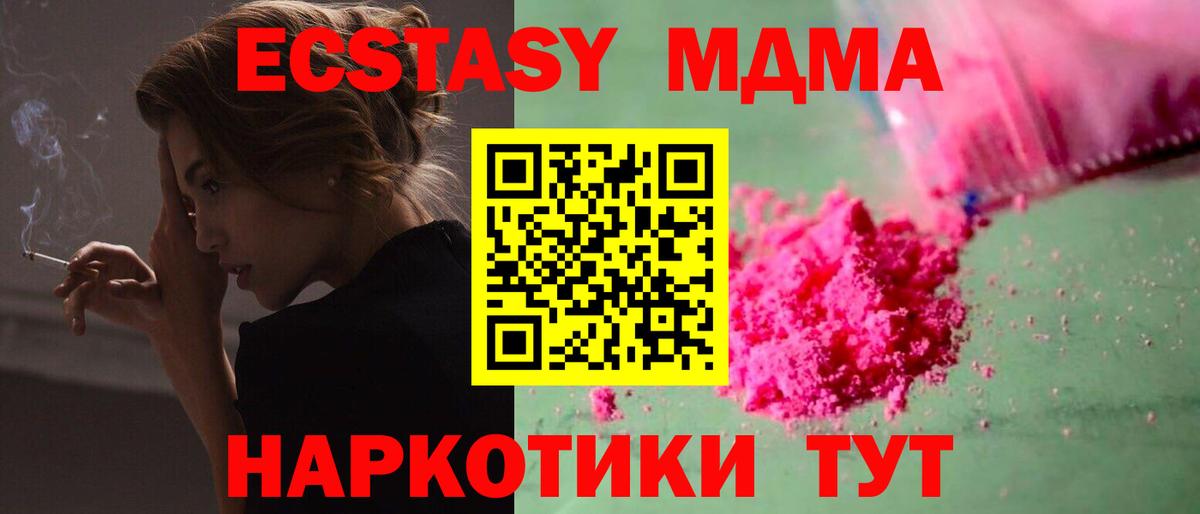 MDMA VHQ Новозыбков