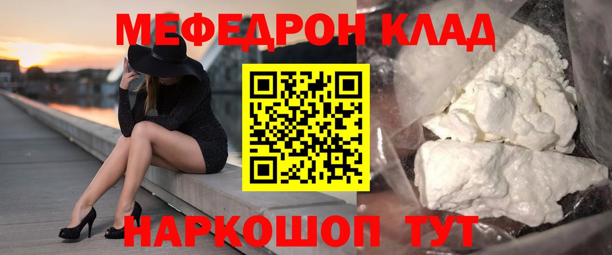 Мефедрон мука Новозыбков