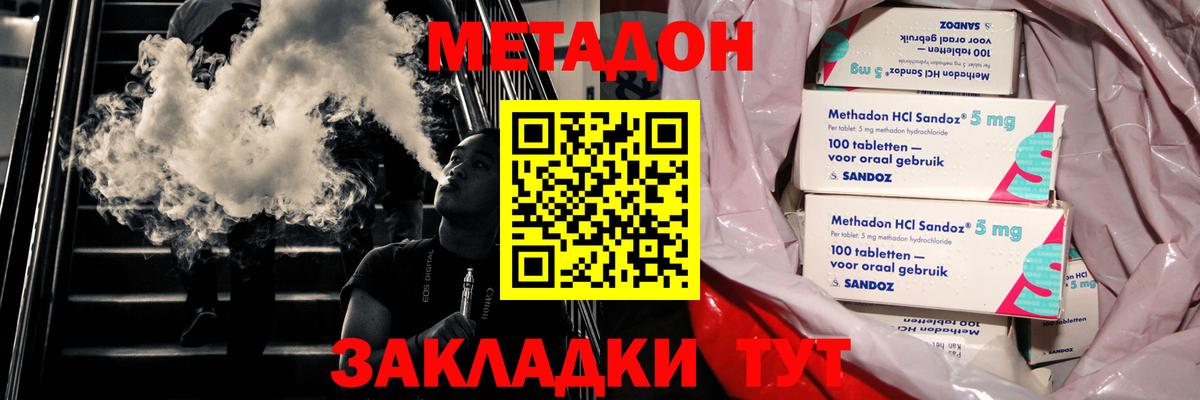 МЕГА онион  Вход с VPN  Новозыбков  МЕТАДОН кристалл 
