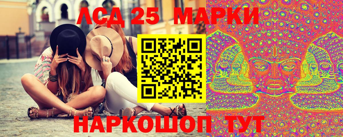 Марки 25I-NBOMe 1,8мг Новозыбков