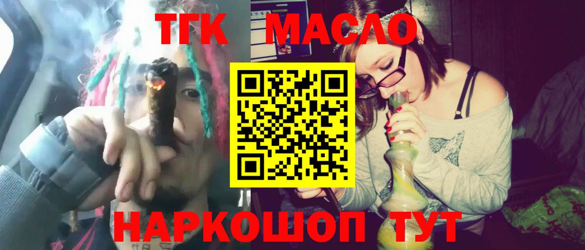ТГК концентрат Новозыбков