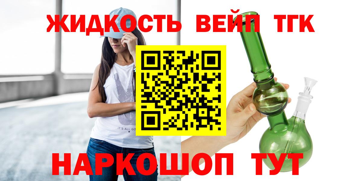 Новозыбков  Дистиллят ТГК вейп с тгк  Дистиллят ТГК гашишное масло  Вход с VPN 
