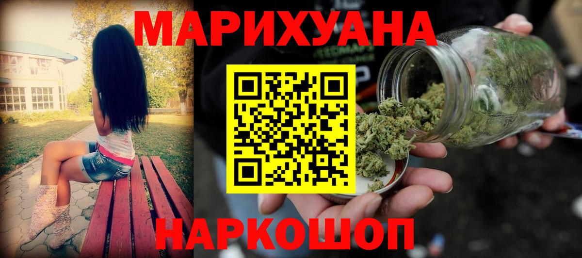 Конопля THC 21% Новозыбков